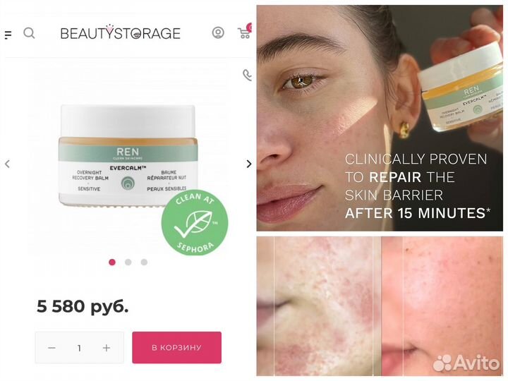 Крема для лица Ren, Bader, Omorovicza, Sturm