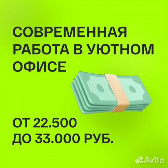 Оператор колл-центра, оператор колл-центра