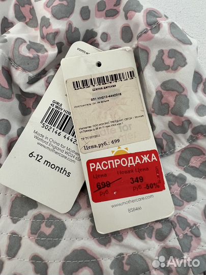 Панамка 6-12 мес Mothercare защита от выгорания