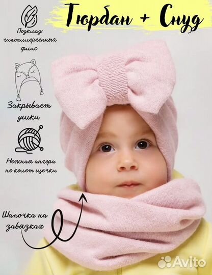 Шапка тюрбан + снуд