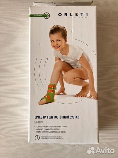 Ортез для голеностопа