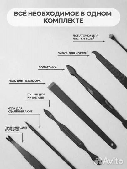 Маникюрный набор
