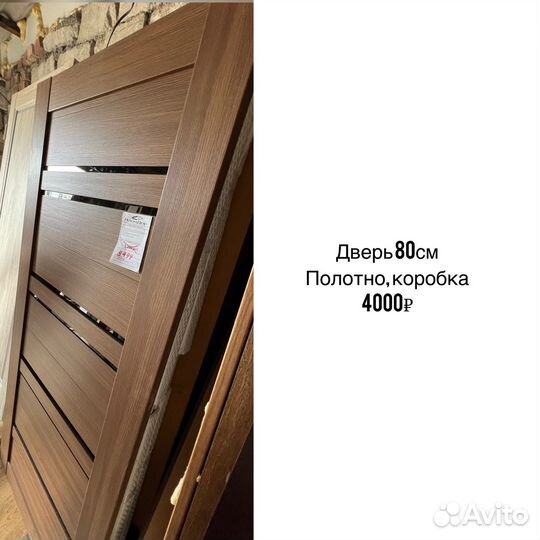 Дверь межкомнатная