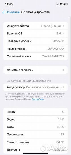 iPhone 11, 64 ГБ