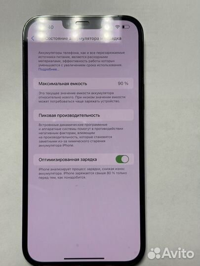 iPhone 13 Pro Max, 256 ГБ