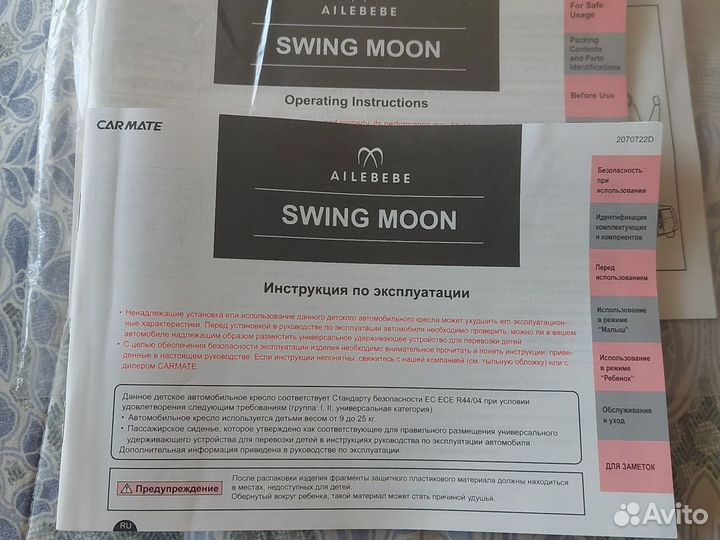 Детское автокресло 9 до 25кг carmete swing moon