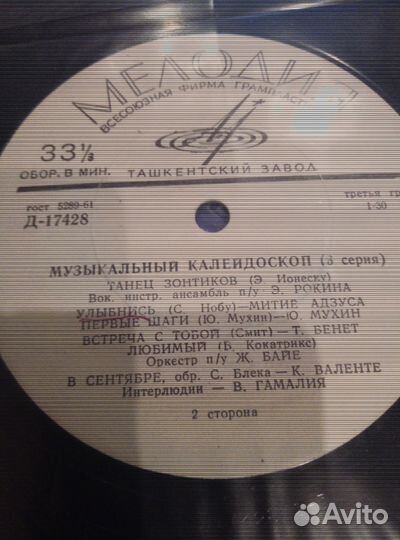 Виниловые пластинки СССР