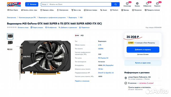 Видеокарта MSI GeForce GTX 1660 super aero ITX OC