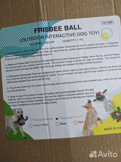 Мяч-фрисби для собаки