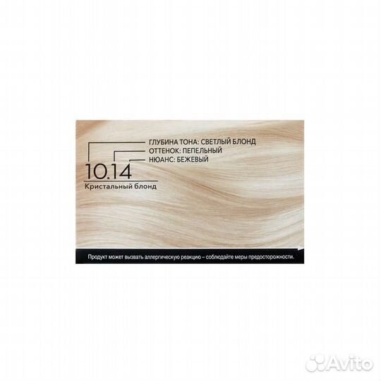 2 шт. Краска для волос Люминанс 10.14 Кристальный блонд