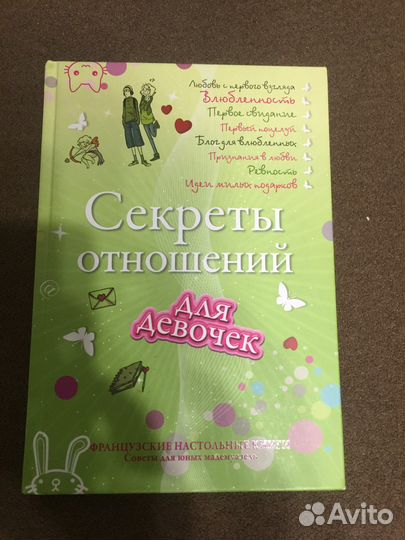 Книги для девочек