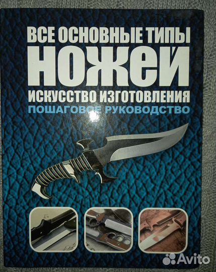 Книги о войне Оружие