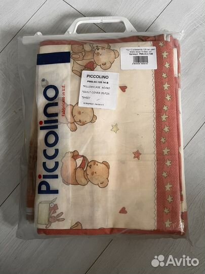 Постельное белье piccolino