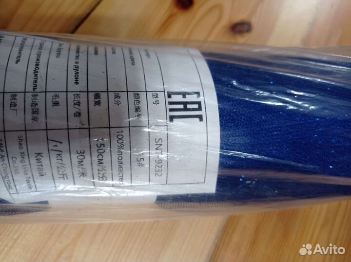 Ткань сетка для свадьбы и фотосессии