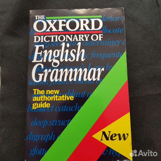 Оксфордский словарь английской грамматики