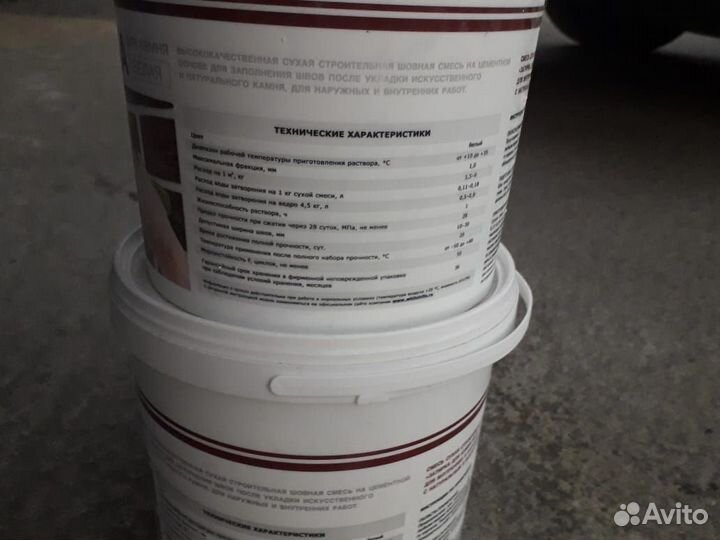 Продается затирка