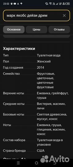 Парфюм женский Marc Jacobs daisy