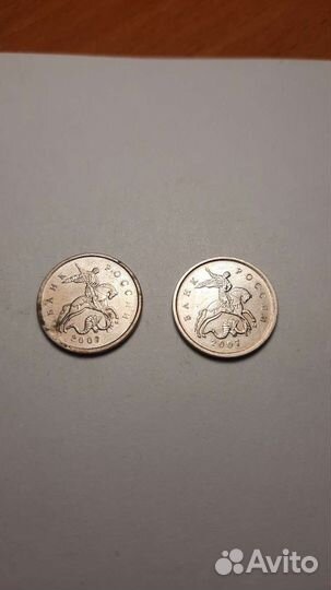 Одна копейка 2007г