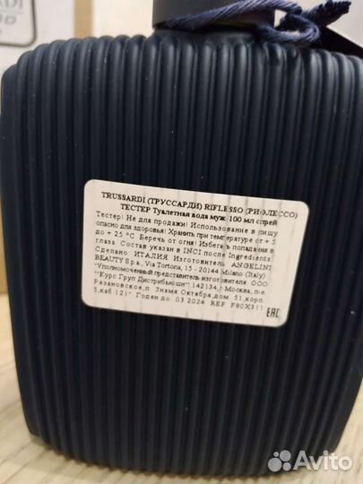 Мужская туалетная вода