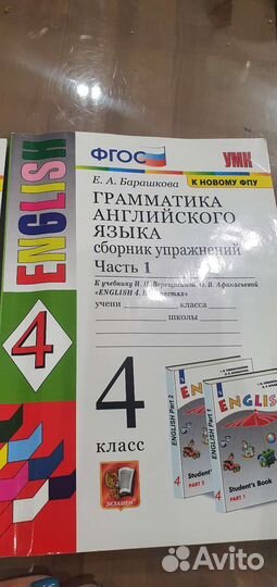 Е.А.Барашкова Грамматика английского языка сборник