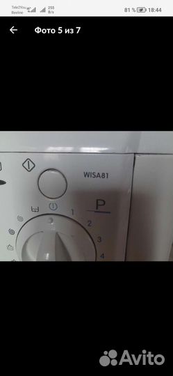 Стиральная машина indesit