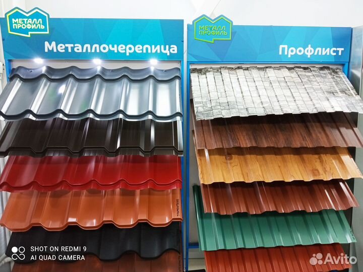 Кровельный материал