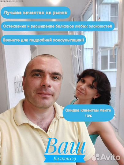 Остекление лоджии/Бесплатный замер