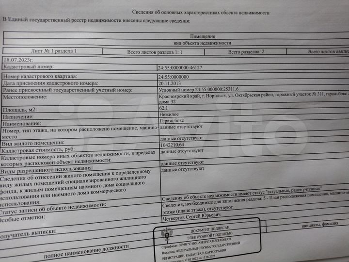 Гараж, 30 м²