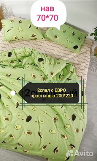 2сп комплект с Евро простынью Хлопок новый