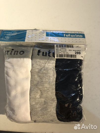 Набор трусов для мальчика