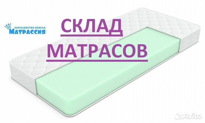 Матрас беспружинный