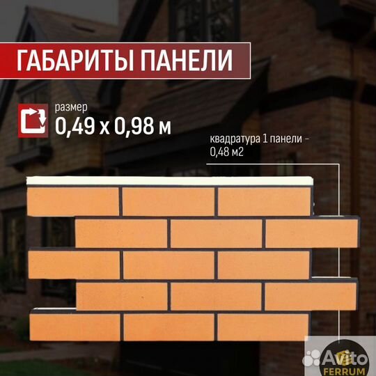 Фасадные термопанели /Сохраняют 97 процентов тепла