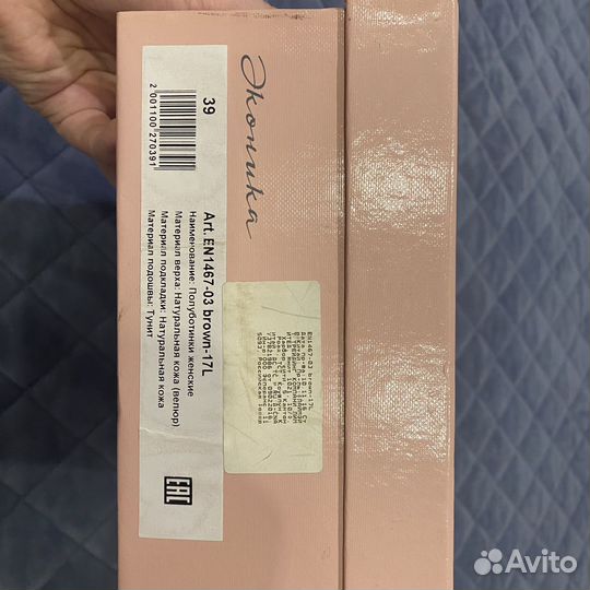 Туфли женские эконика