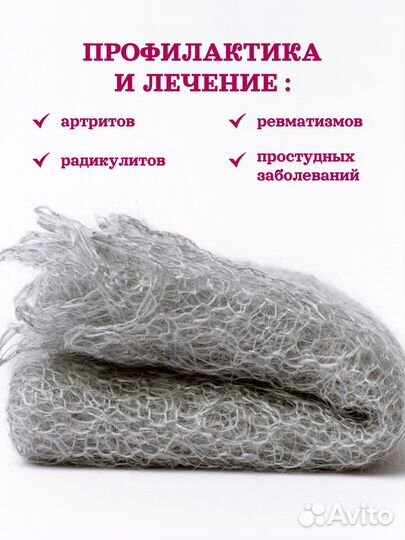 Платок паутинка серая