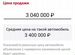 Toyota Land Cruiser Prado 3.0 AT, 2012, 242 838 км с пробегом, цена 2980000 руб.