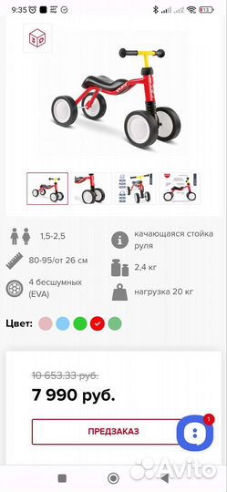 Беговел puky, детский