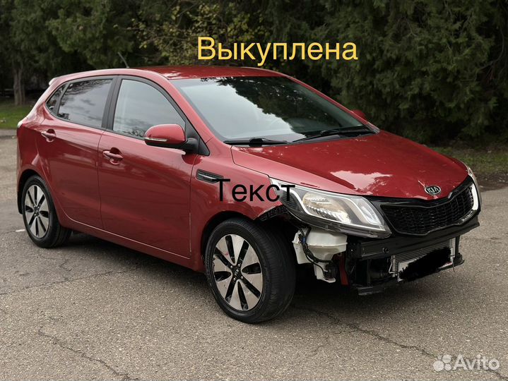 Выкуп авто в любом состоянии