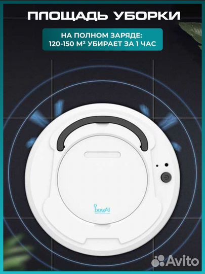 Робот пылесос новый