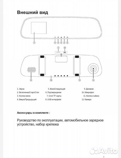 Видеорегистратор ACV GQ14 зеркало