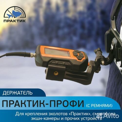 Держатель Практик-Профи (с ремнями)