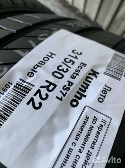 Kumho Ecsta PS71 SUV 275/35 R22 и 315/30 R22 107Y