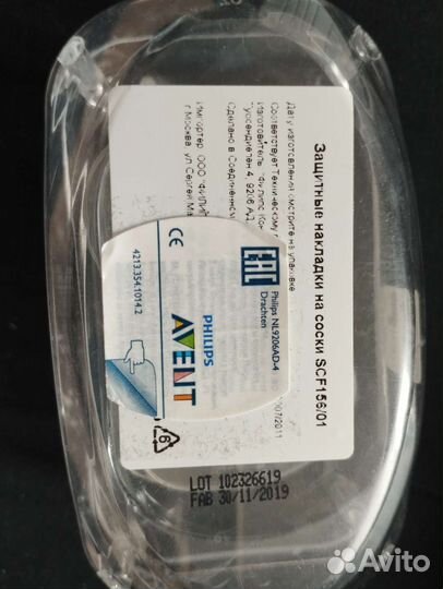 Накладки на грудь avent philips