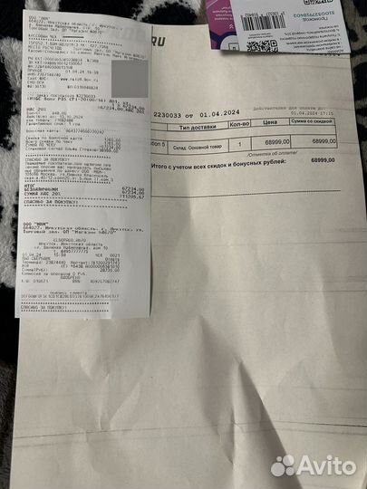 Sony playstation 5 PS5