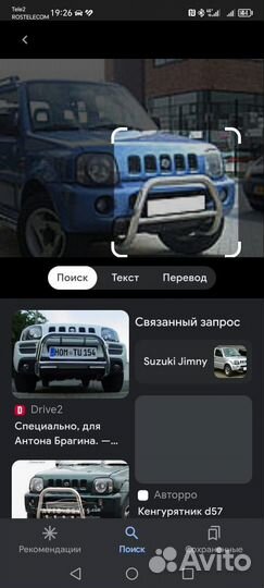 Кенгурятник suzuki Jimmy