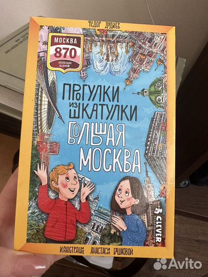 Настольные игры