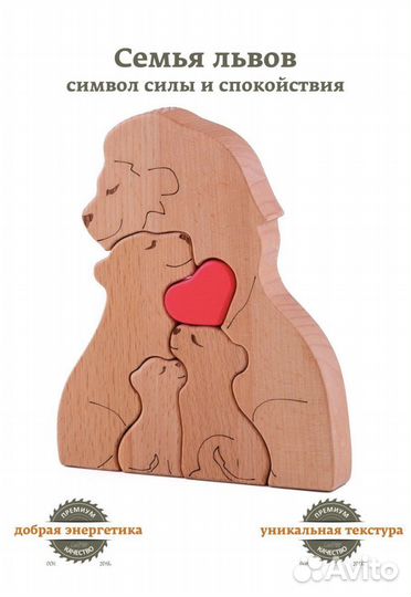 Статуэтки фигуры семья львов дерево декор