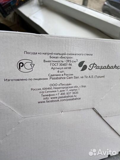 Бокалы 395мл
