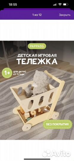 Детская игровая тележка