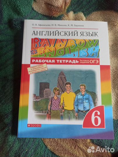 Рабочая тетрадь по английскому 6 класс