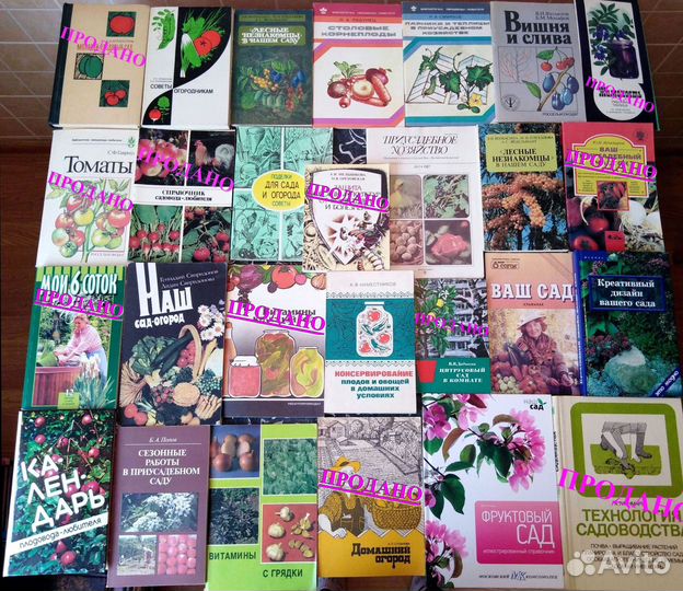 Домоводство, строительство, садоводство, огород